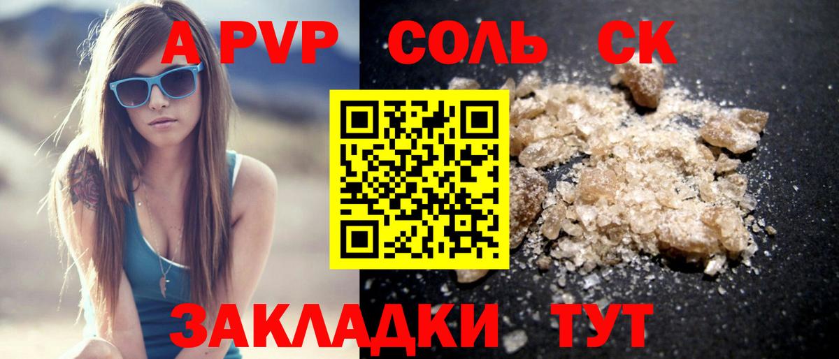 APVP СК Магадан