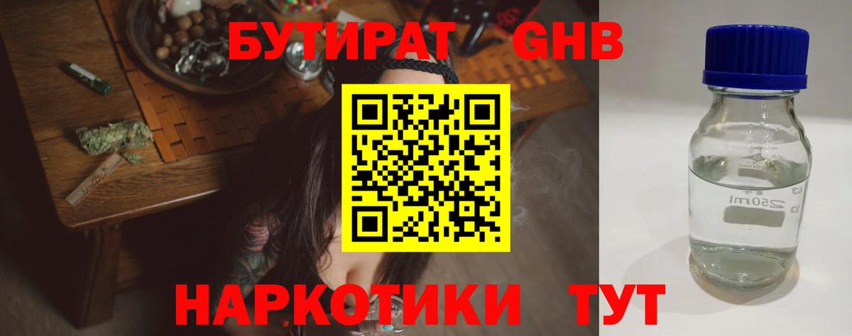 Магадан  Бутират оксана  Вход с VPN 