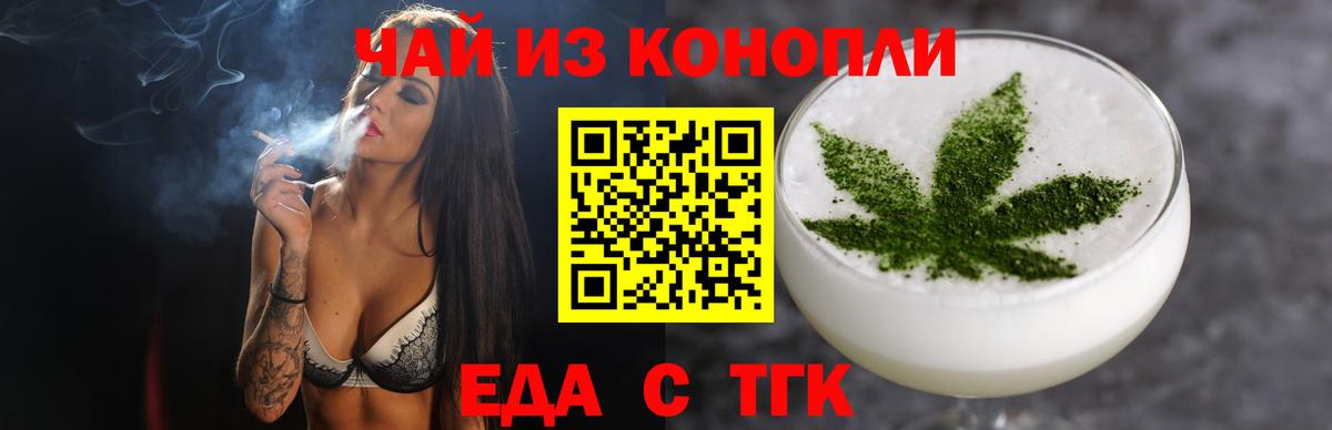 Печенье с ТГК марихуана Магадан