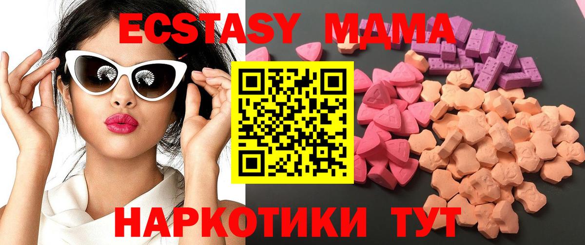 Экстази  Ecstasy Дубай  Вход с VPN  Магадан  Экстази бентли 