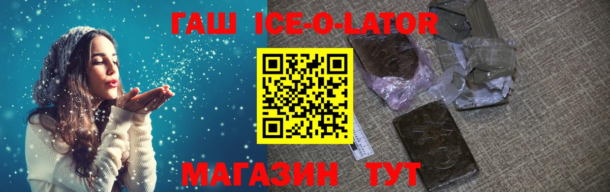 Гашиш 40% ТГК  ГАШИШ Изолятор  где продают   Магадан  Вход с VPN 
