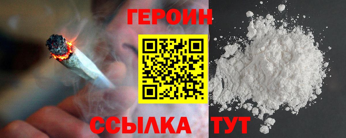 Магадан  Героин Heroin  Вход с VPN 