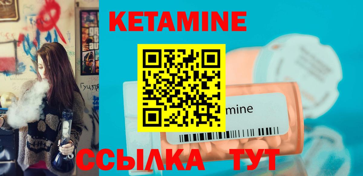 КЕТАМИН VHQ Магадан