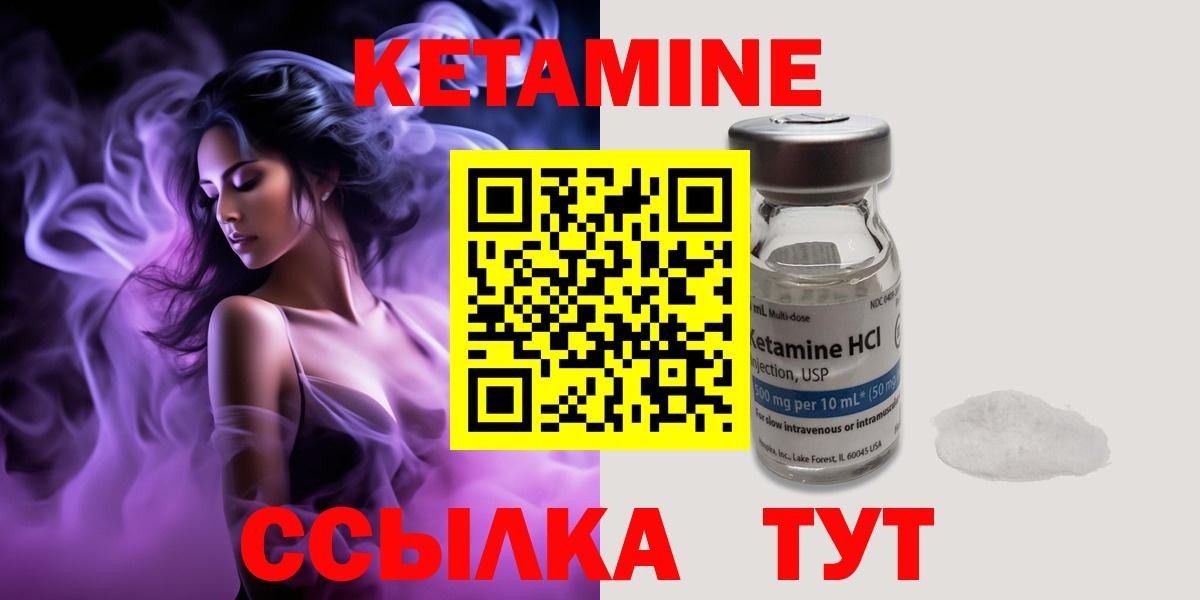 КЕТАМИН ketamine  КЕТАМИН VHQ  Магадан  Вход с VPN 