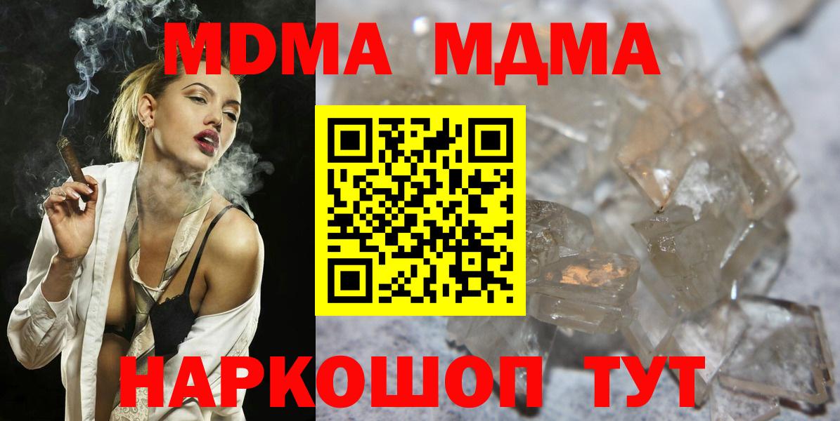 MDMA crystal Магадан