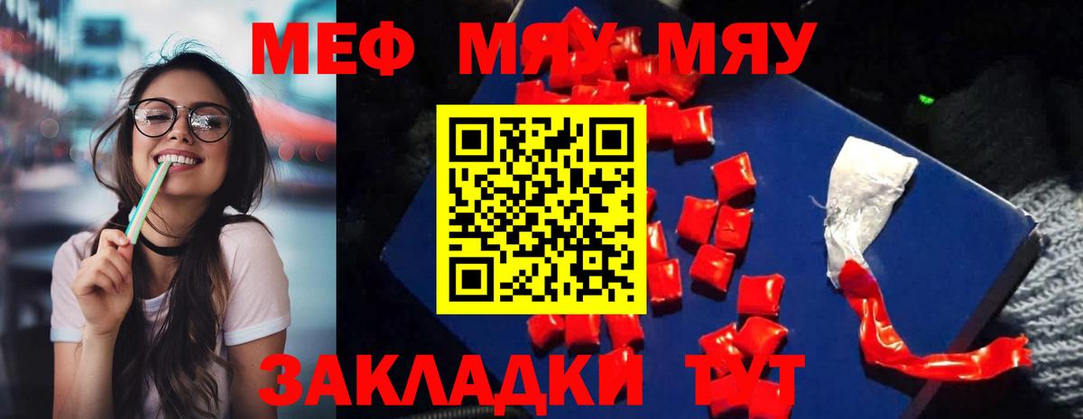 Мефедрон мука Магадан