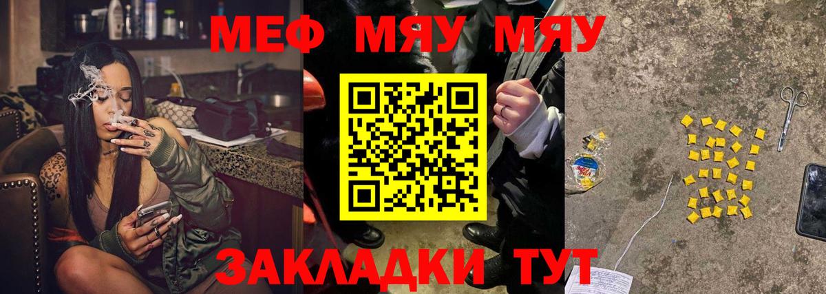 МЯУ-МЯУ мука  Меф  Меф  Магадан  Вход с VPN  где найти   Меф mephedrone 