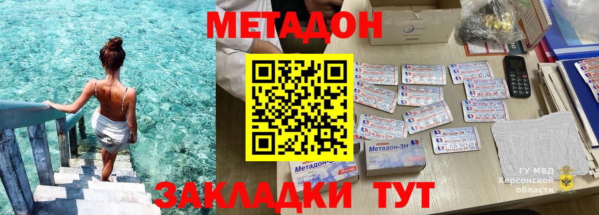 МЕТАДОН белоснежный  Вход с VPN  ссылка на мегу маркетплейс  Магадан  МЕТАДОН мёд 