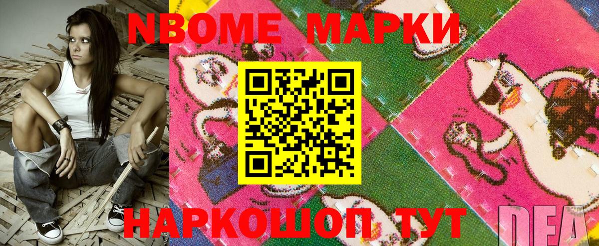 Магадан  Марки NBOMe 1,5мг  Вход с VPN 
