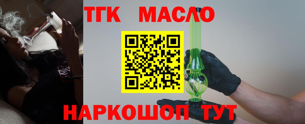 ТГК концентрат Магадан